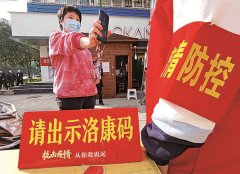 洛阳积极推广应用“洛康码” 密集出台助企纾困