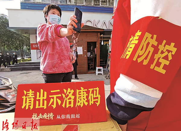 洛阳积极推广应用“洛康码” 密集出台助企纾困