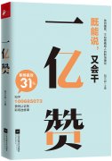 <b>36氪领读 | 如何在一周之内摸清一个行业？</b>