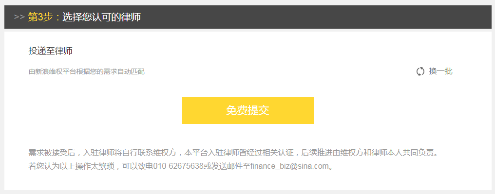更多详细信息，敬请进入新浪股民维权主页：