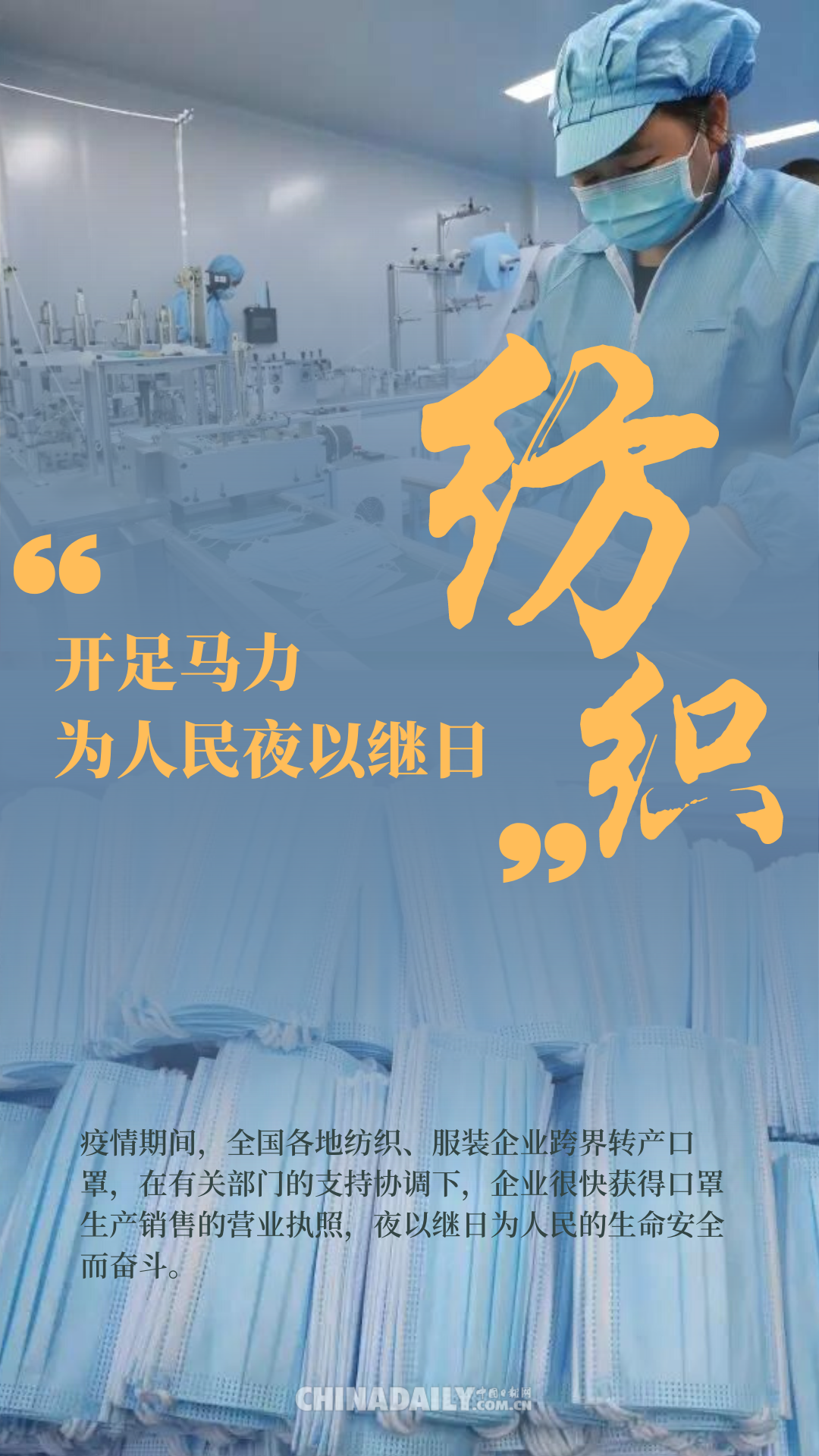 图说 ▏“罩”顾世界️ 这就是中国制造的力量