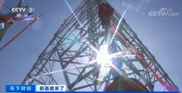 万亿规模“新基建”启动！哪些行业会爆发？它
