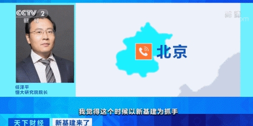 万亿规模“新基建”启动！哪些行业会爆发？它