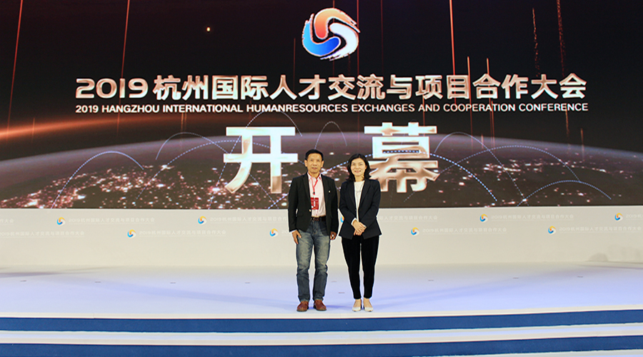 2019杭州国际人才交流与项目合作大会开幕，佗鹊