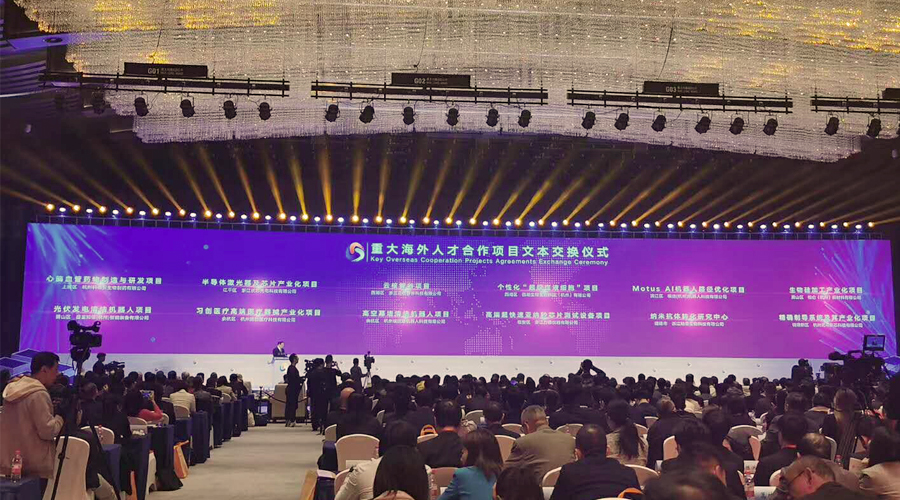 2019杭州国际人才交流与项目合作大会开幕，佗鹊