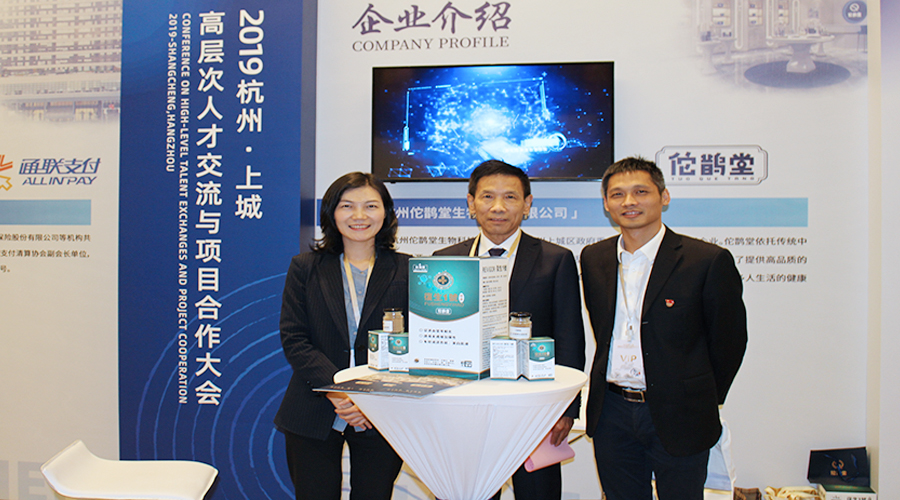 2019杭州国际人才交流与项目合作大会开幕，佗鹊