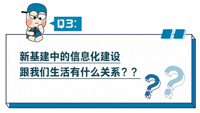 不懂新基建，你可能会错失这些投资机会