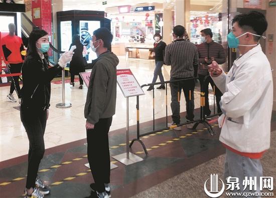 按下“重启键” 泉州线下消费复苏进行时