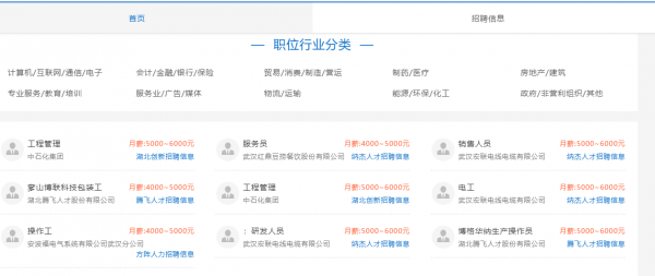 提供近4.6万个招聘岗位，武汉国家级“云招聘”