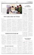 智库专家建言疫情下的产业发展