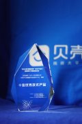 “科技冬奥、智慧北京”评选公示 贝壳如视VR入