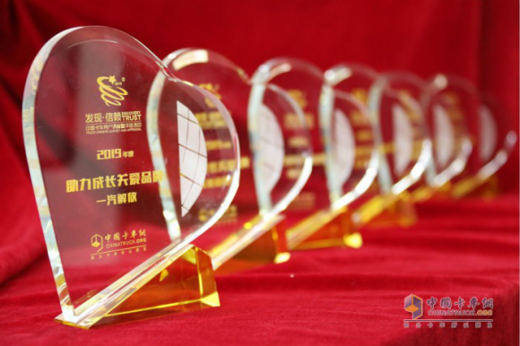 2019 年度助力成长关爱品牌 为卡车行业带来更持久生命力