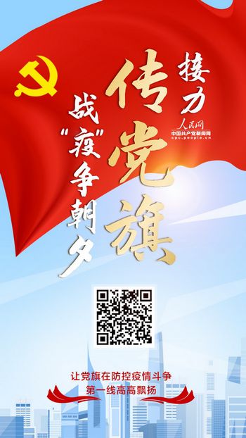 讲好战疫故事，新闻人也是“逆行者”