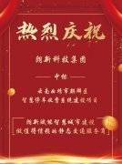 朗新科技深耕智慧城市建设新领域，再创斐然业