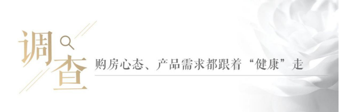 关注人体机能系统，融创西南打造后疫情时代更懂“健康”的社区