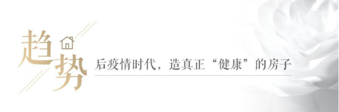 关注人体机能系统，融创西南打造后疫情时代更懂“健康”的社区