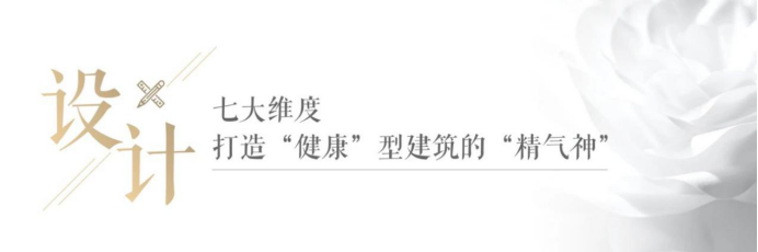关注人体机能系统，融创西南打造后疫情时代更懂“健康”的社区
