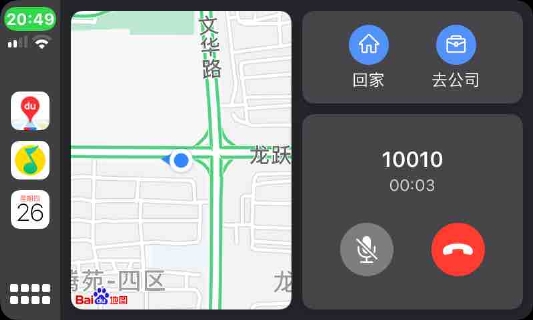 导航听歌两不误，百度地图首批适配苹果CarPlay分屏功能
