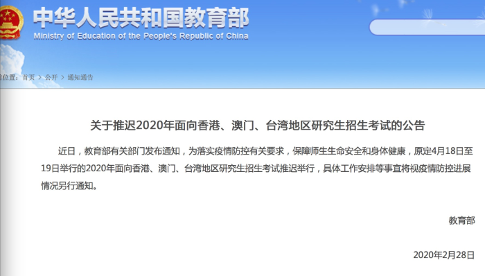 重要通知！2020年这些考试推迟或取消