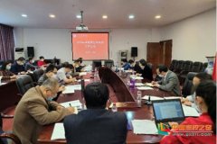 宜宾学院召开2020年第一次学科建设与科技工作会