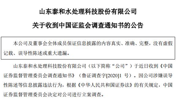 上市仅仅“3个月”的泰和科技首份年报业绩下滑