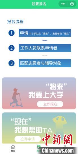 浙江工商大学研发的小程序。校方提供