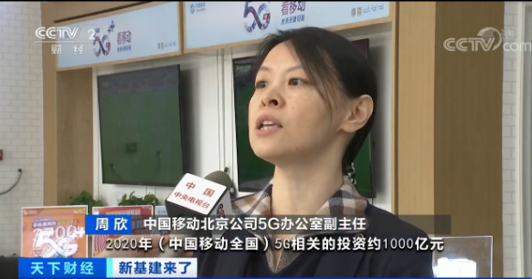 万亿规模“新基建”启动！带动能力将超“铁公基”，哪些行业会爆发？
