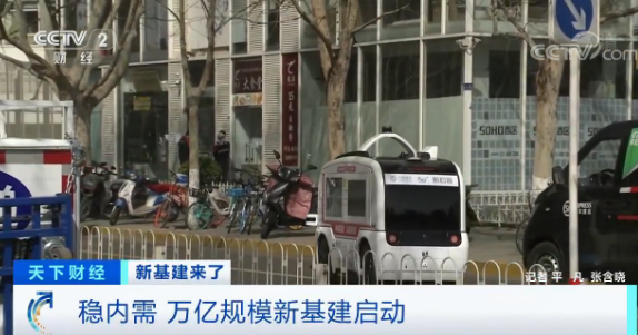 万亿规模“新基建”启动！带动能力将超“铁公基”，哪些行业会爆发？