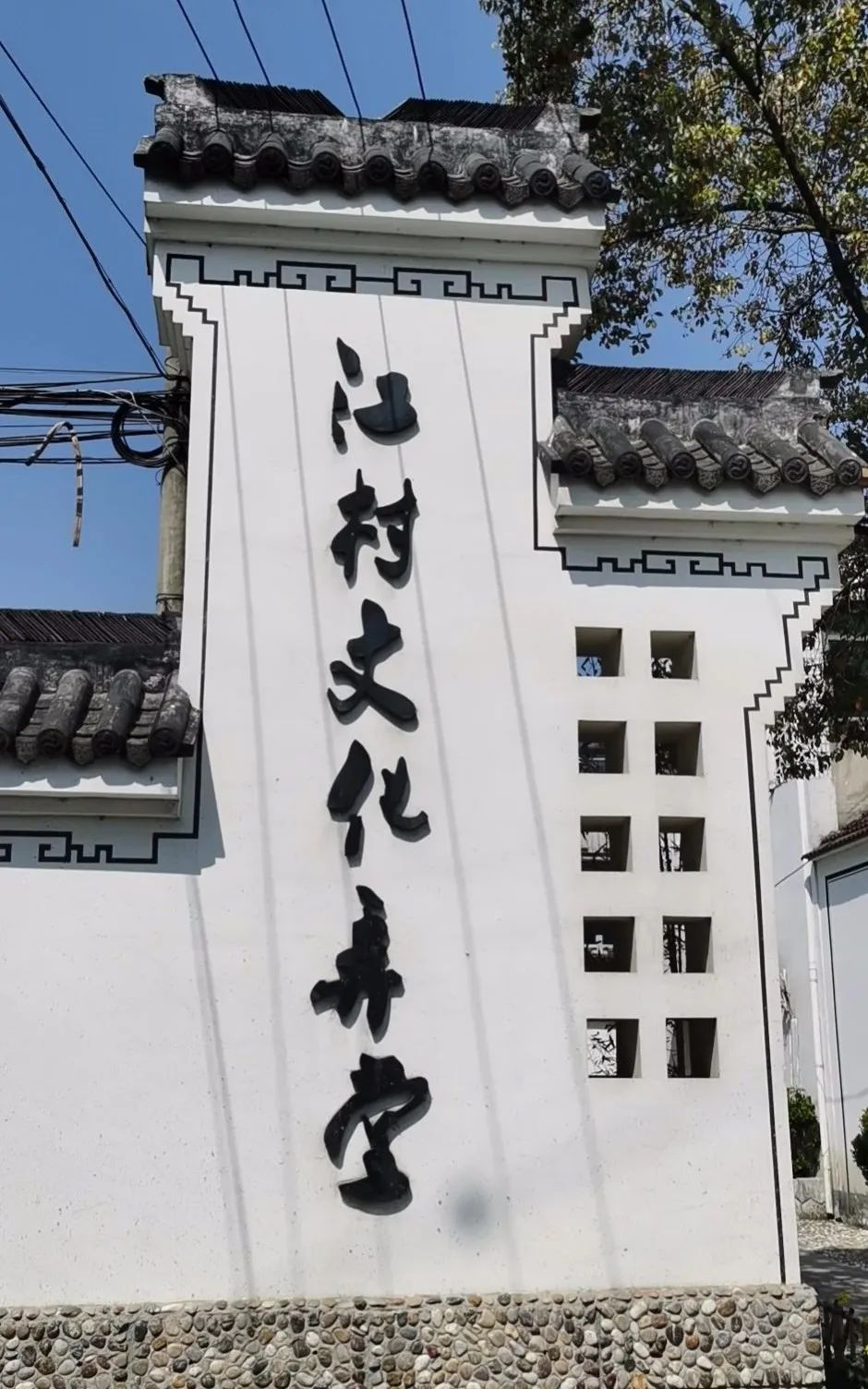 一座村庄里的中国