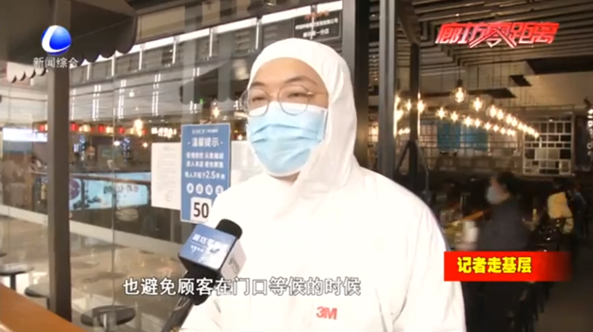 美味堂食暖心回归 重温烟火味的同时防疫不放松