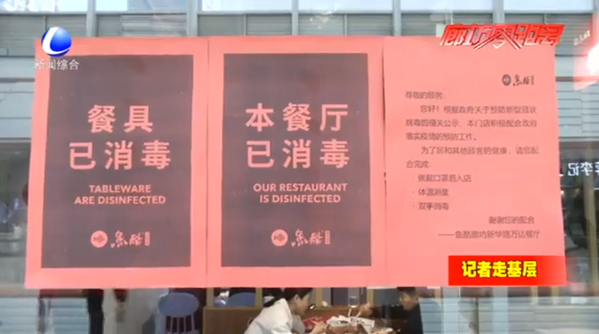 美味堂食暖心回归 重温烟火味的同时防疫不放松