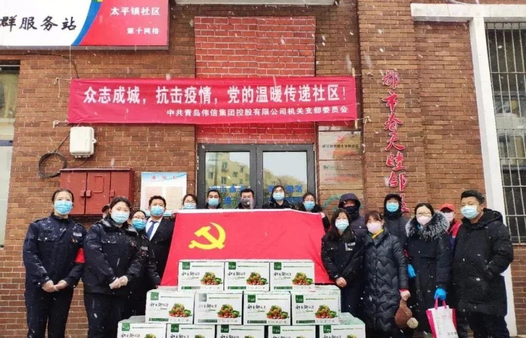 青岛市互联网行业党委召开会议，确定这些大事