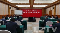 泸州市与中铁二院举行交流座谈会