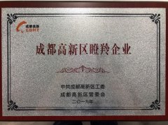 找我婚礼荣获“成都高新区瞪羚企业”殊荣
