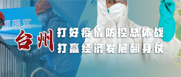 台州恩泽医疗中心（集团）：连线意大利 交流新
