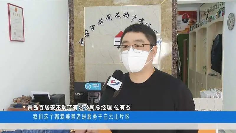城阳房产交易受疫情影响大 从业者对前景仍持乐