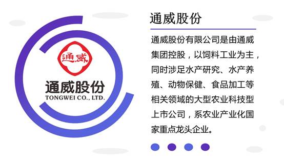 官宣！水产界“达沃斯论坛”这些重磅企业邀您