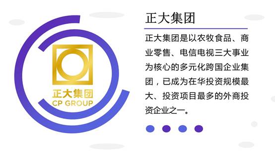 官宣！水产界“达沃斯论坛”这些重磅企业邀您