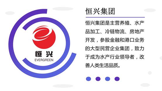 官宣！水产界“达沃斯论坛”这些重磅企业邀您