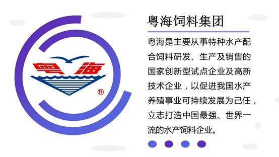 官宣！水产界“达沃斯论坛”这些重磅企业邀您
