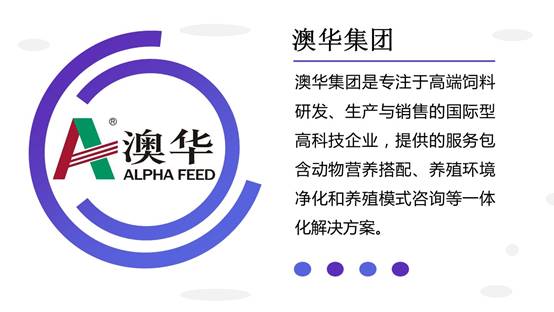 官宣！水产界“达沃斯论坛”这些重磅企业邀您