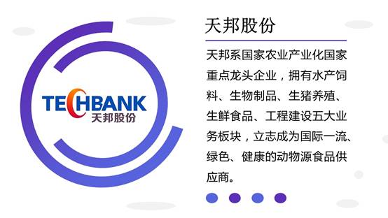官宣！水产界“达沃斯论坛”这些重磅企业邀您