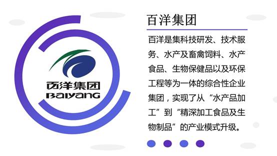 官宣！水产界“达沃斯论坛”这些重磅企业邀您