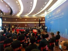 2020年中山投资经贸交流会暨中山人才节开幕