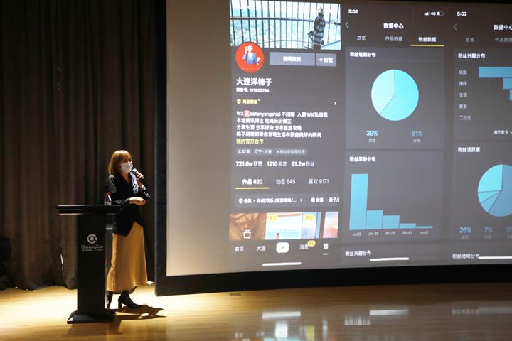 “云”上突围，大连请网红教老企业直播带货