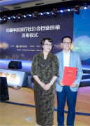 旅行社协会行业榜单发布，陈泽明荣膺行业领军