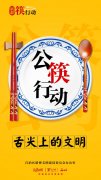 推行公筷公勺以来 餐饮行业餐具使用量比之前多