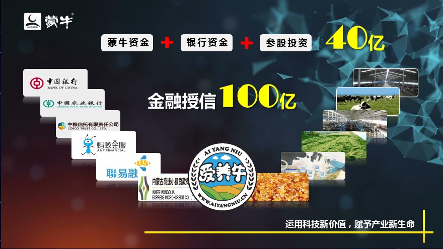 蒙牛2019年财报：产业链多方共赢 蒙牛解局行业可