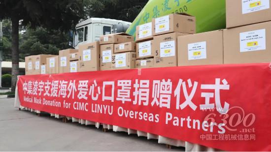心系客户 企业担当 中集凌宇自购20000只口罩捐赠