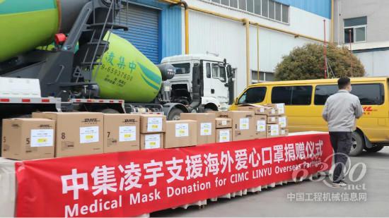 心系客户 企业担当 中集凌宇自购20000只口罩捐赠
